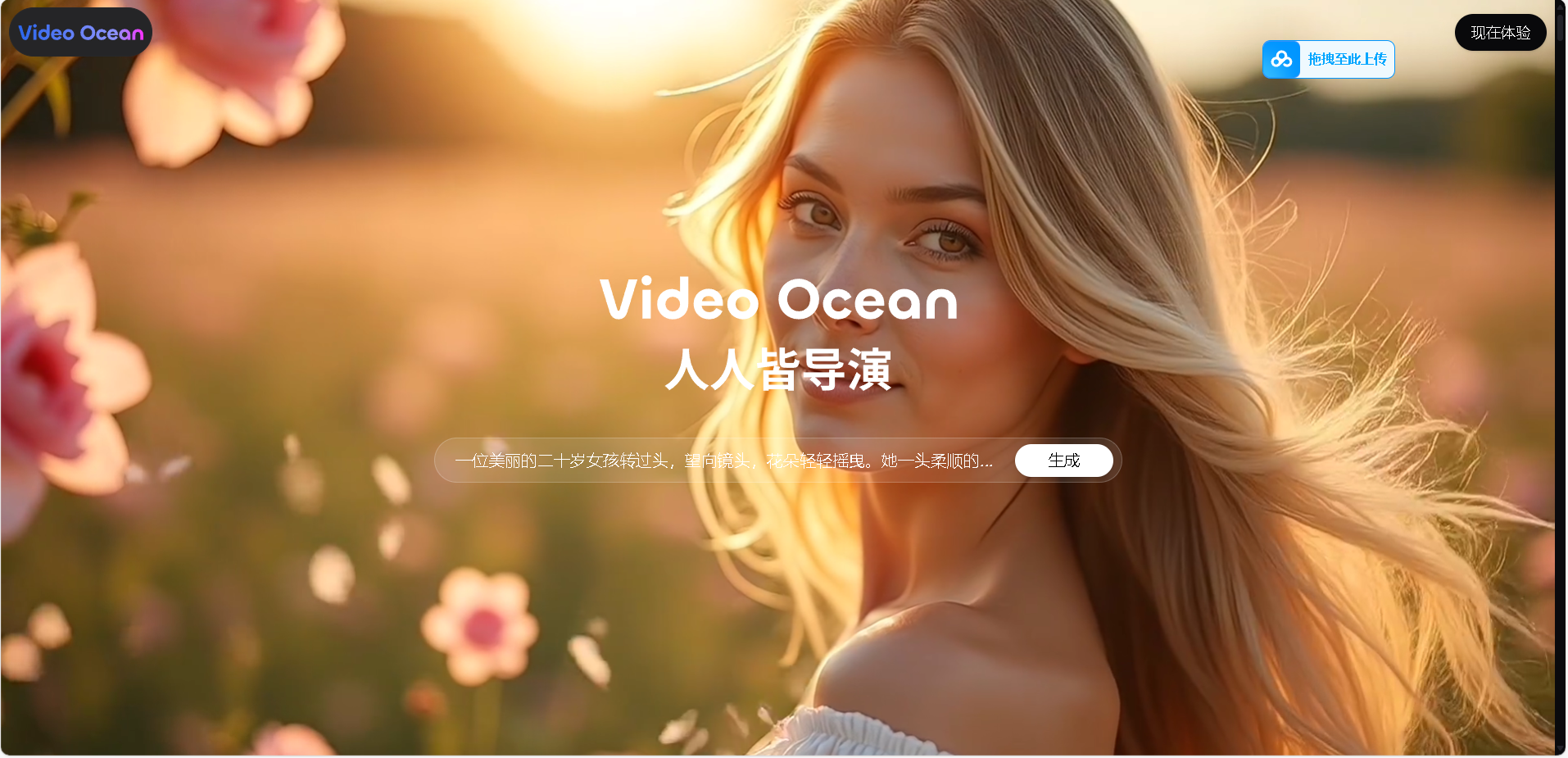 Video Ocean视频大模型是一款前沿的开源视频创作工具，由北京潞晨科技有限公司开发。它通过AI技术降低高品质视频制作门槛，提供顶尖算法和资源整合，优化视频生成全流程，让每个人都能轻松成为导演，释放创意潜能。